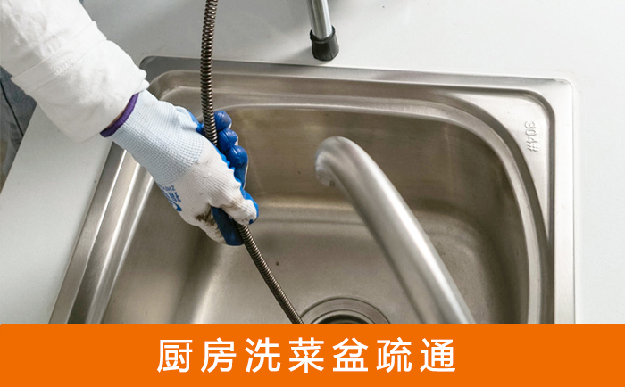 南城街道洗菜池疏通